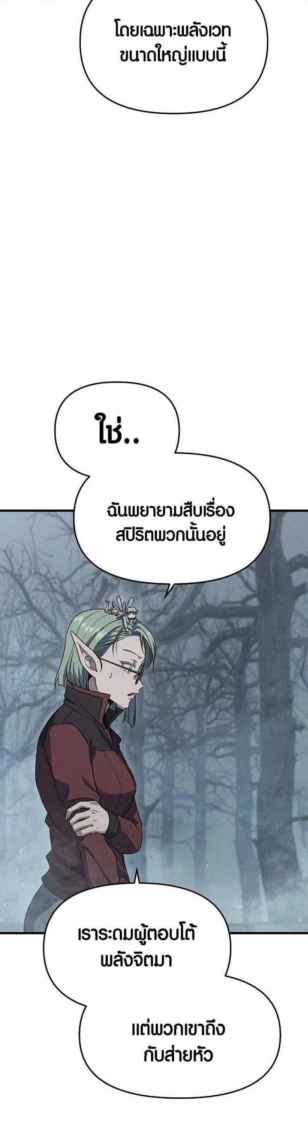 Foreigner on the Periphery แปลไทย