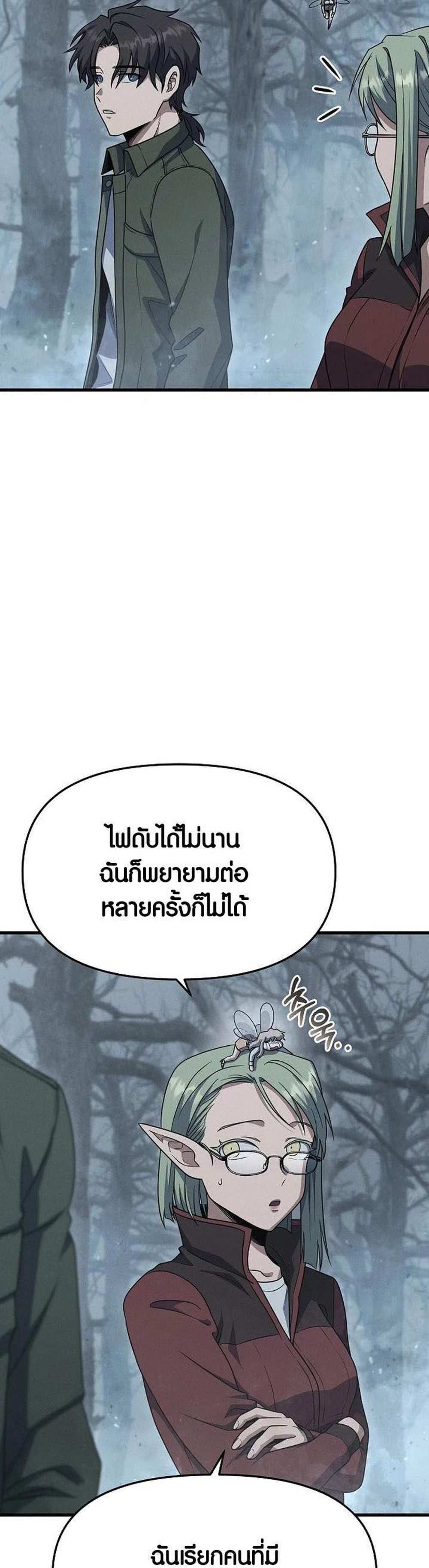 Foreigner on the Periphery แปลไทย