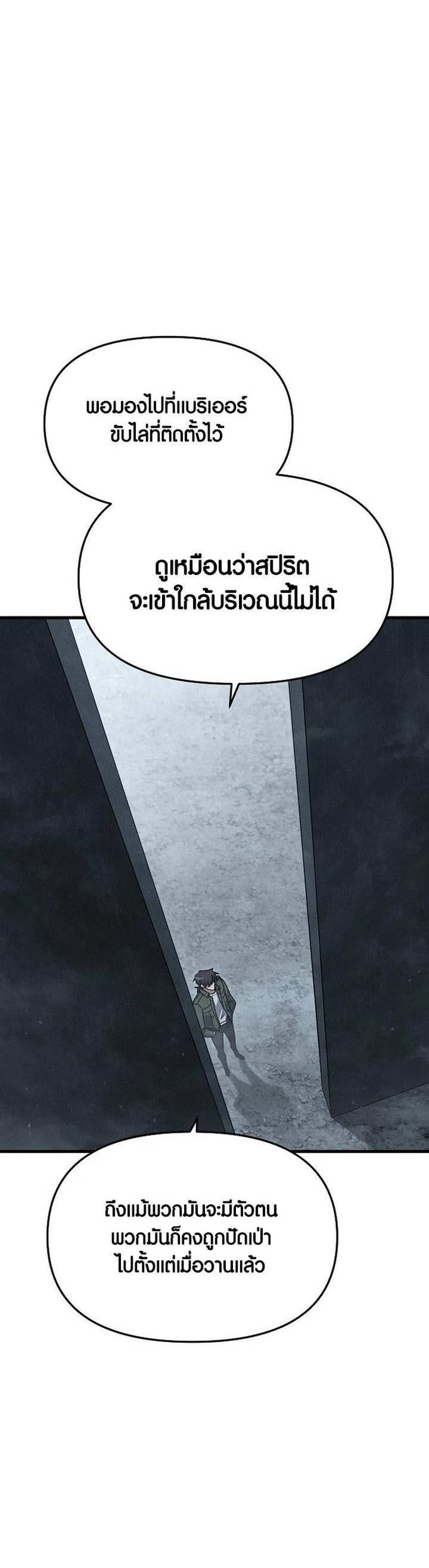 Foreigner on the Periphery แปลไทย