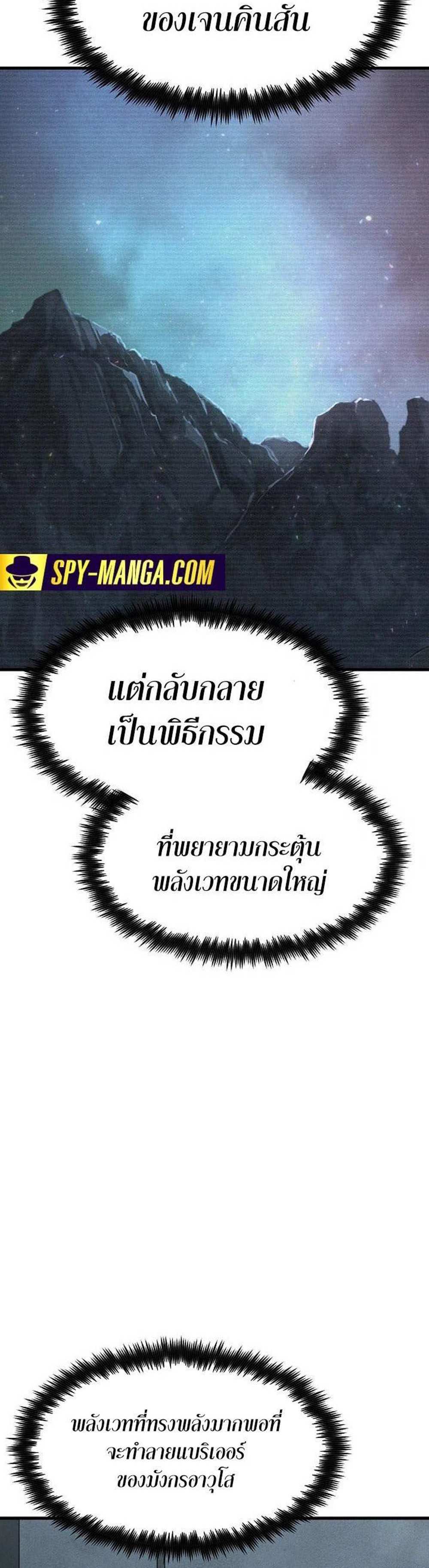 Foreigner on the Periphery แปลไทย