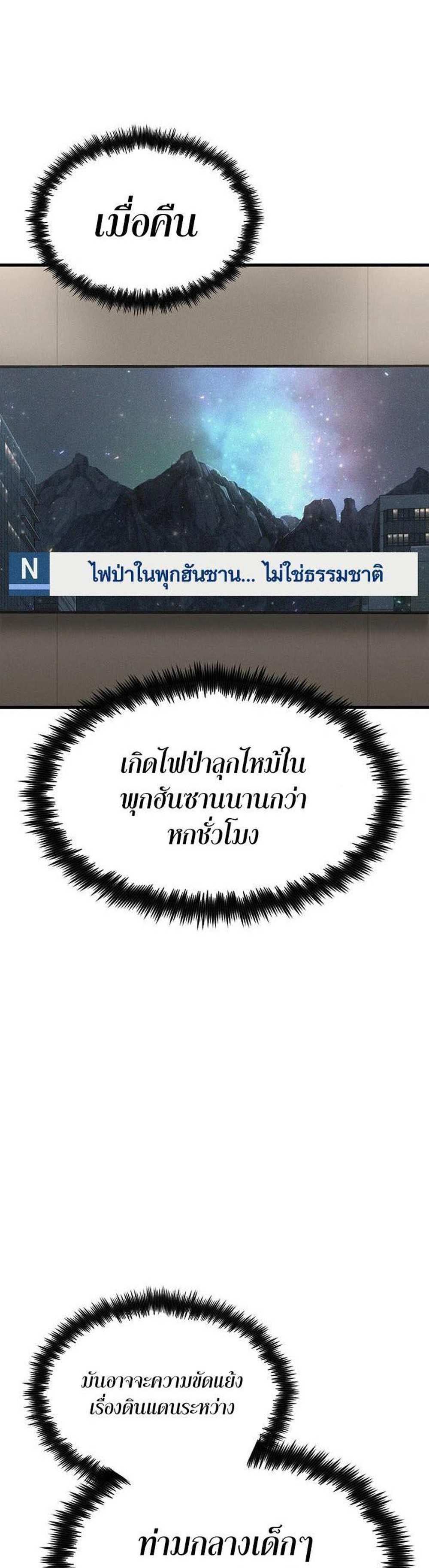 Foreigner on the Periphery แปลไทย