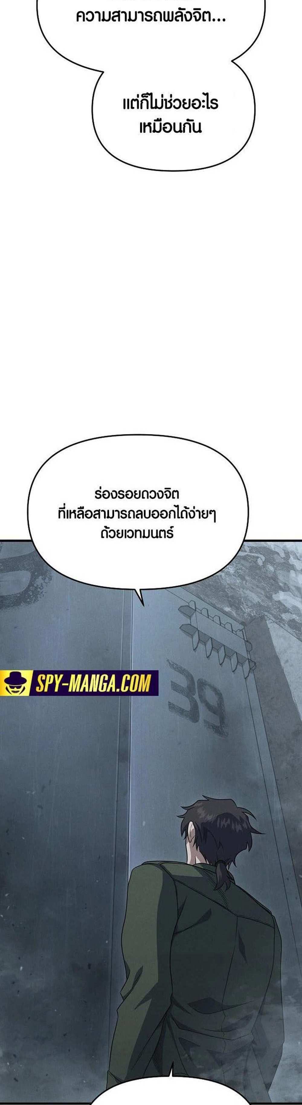 Foreigner on the Periphery แปลไทย