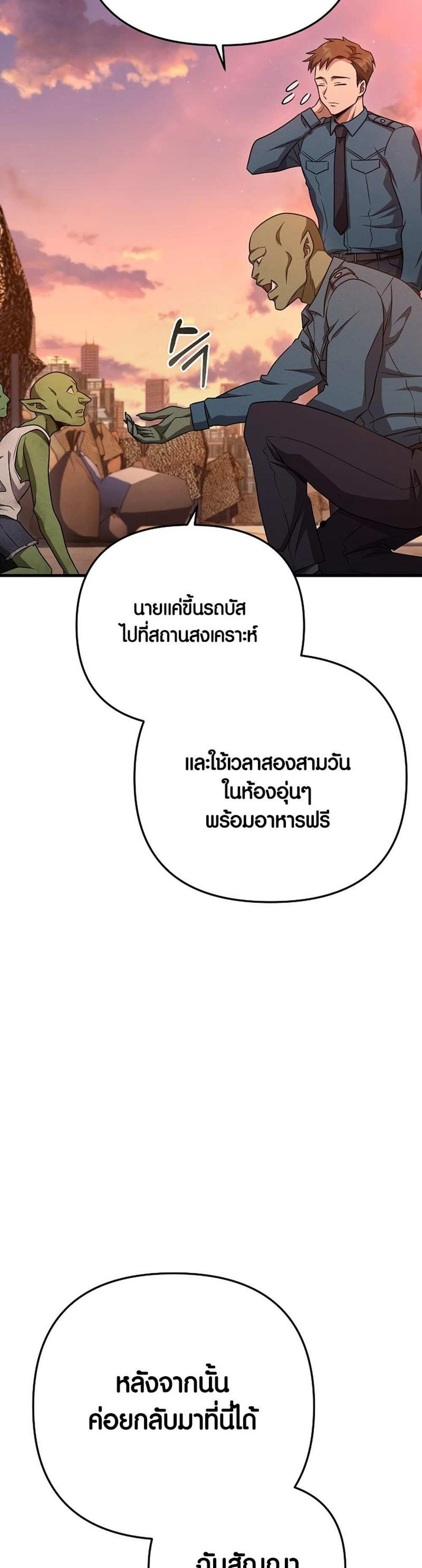 Foreigner on the Periphery แปลไทย