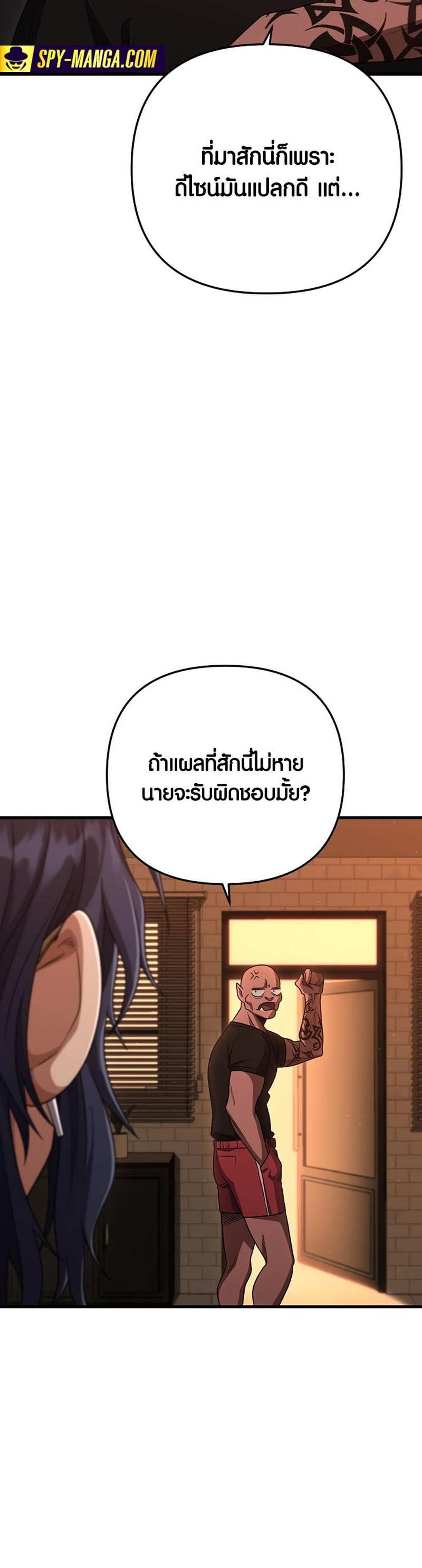 Foreigner on the Periphery แปลไทย