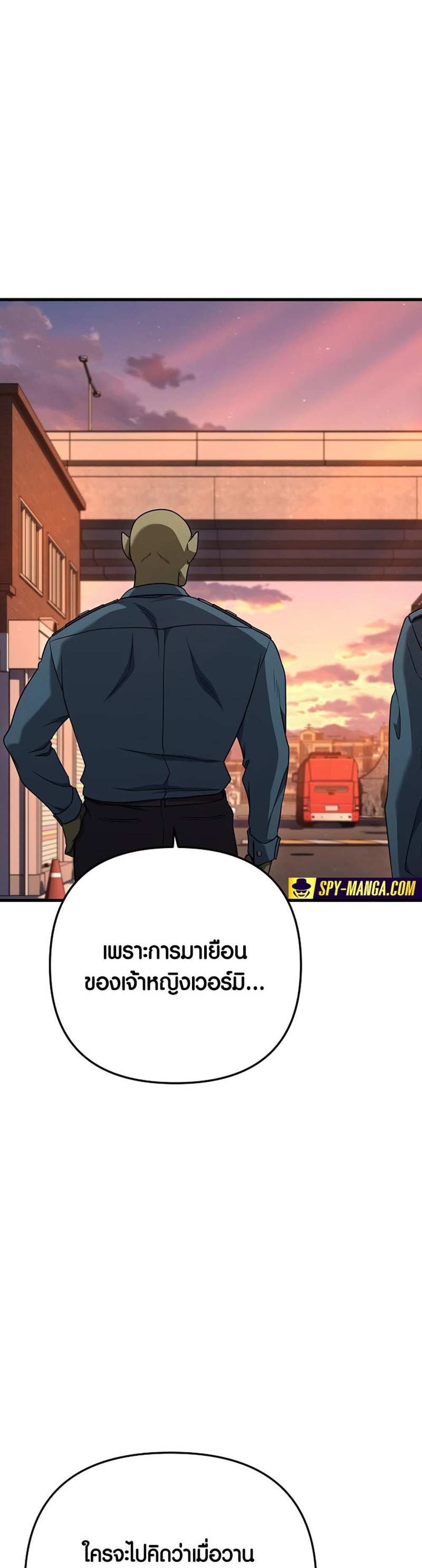 Foreigner on the Periphery แปลไทย