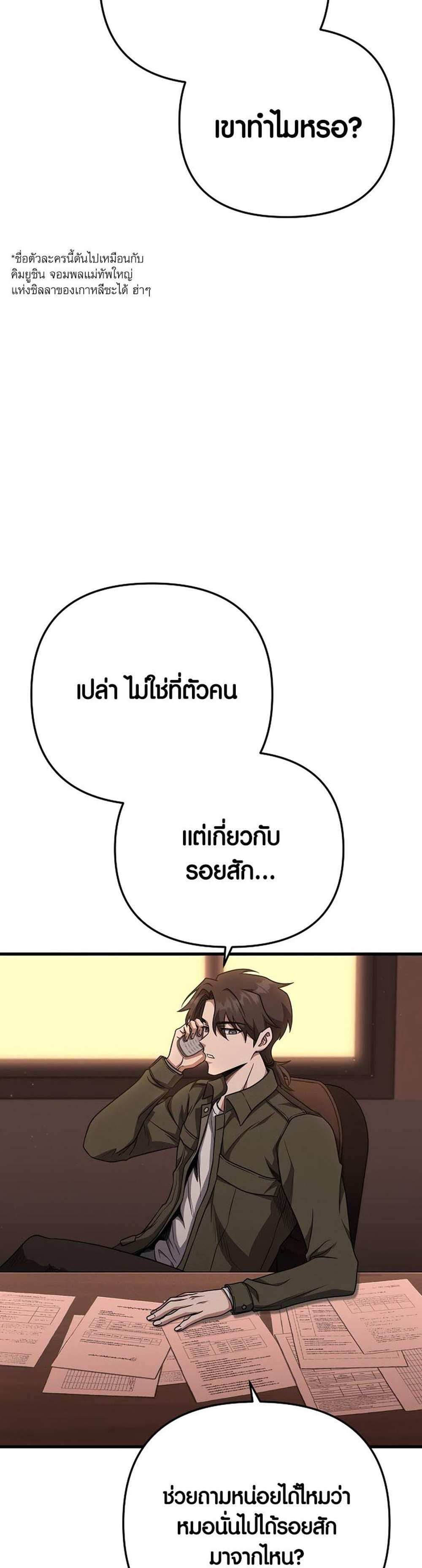 Foreigner on the Periphery แปลไทย