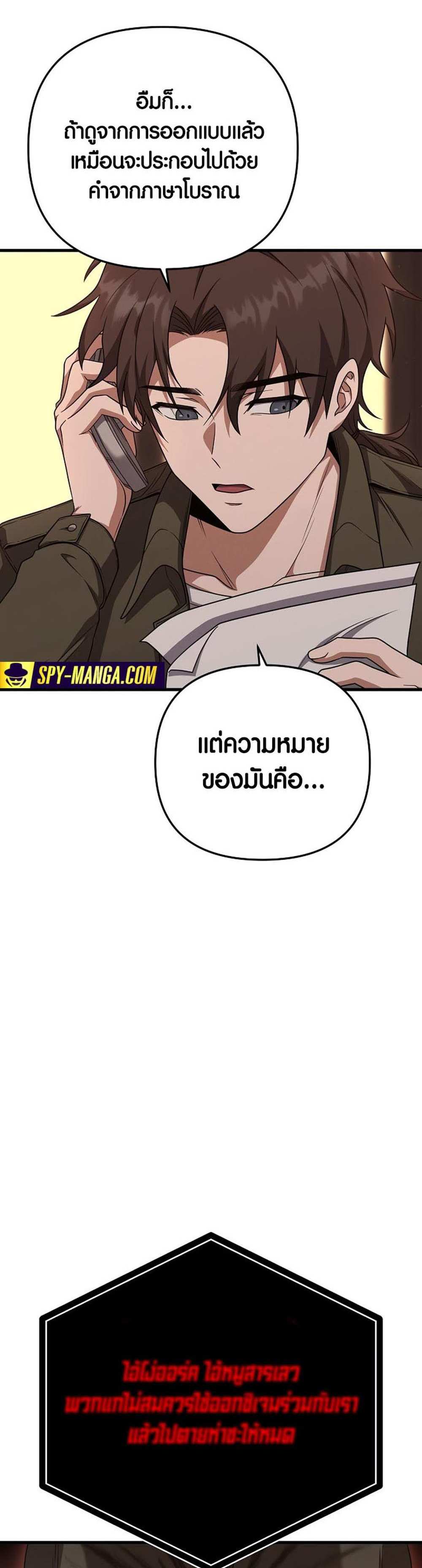 Foreigner on the Periphery แปลไทย