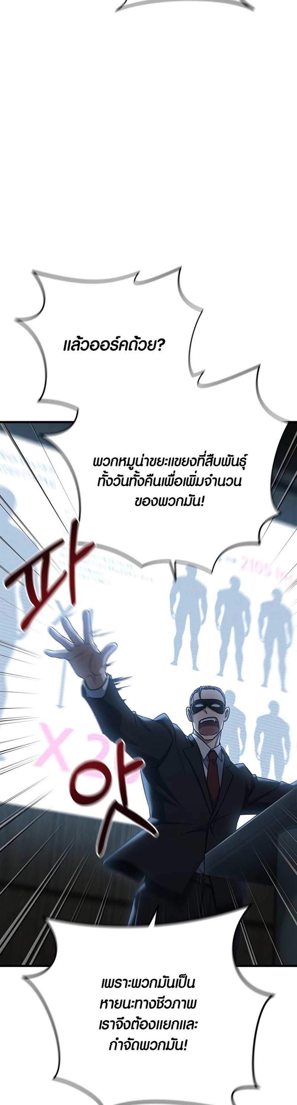 Foreigner on the Periphery แปลไทย