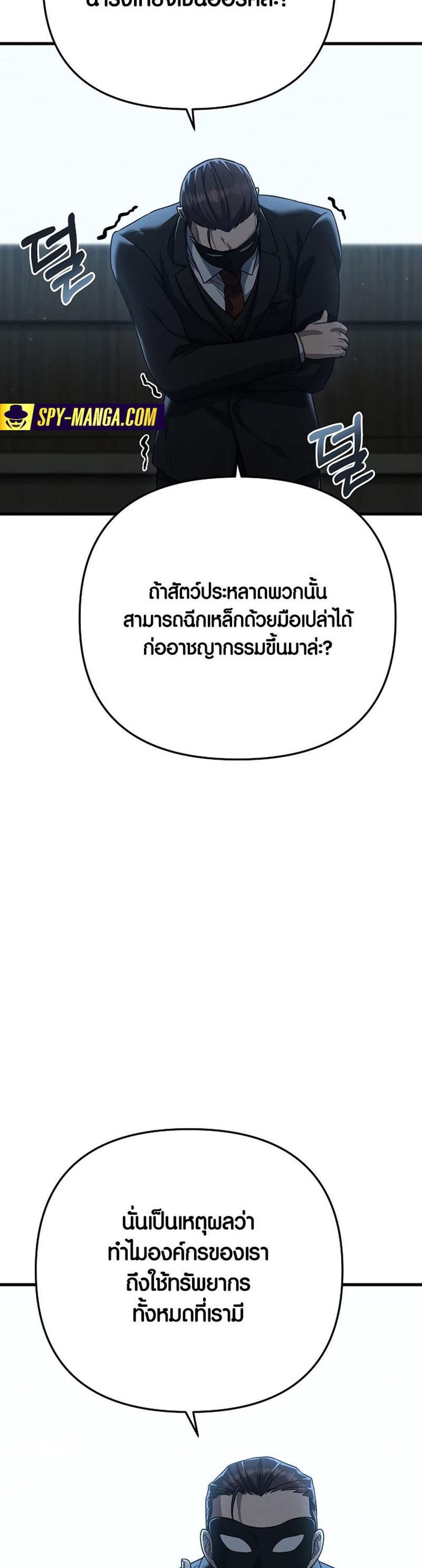 Foreigner on the Periphery แปลไทย