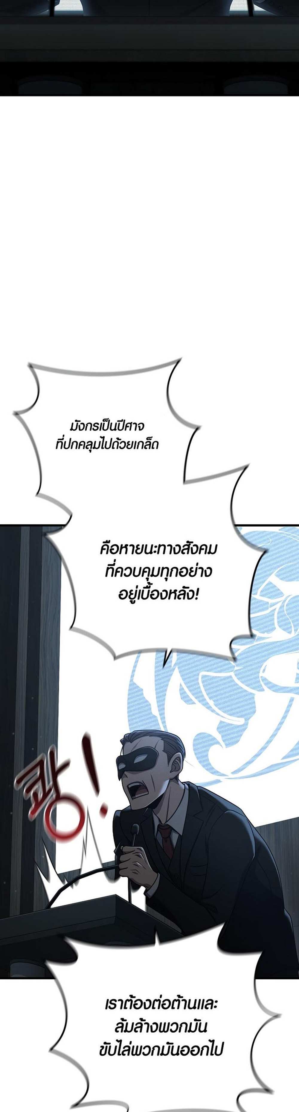 Foreigner on the Periphery แปลไทย