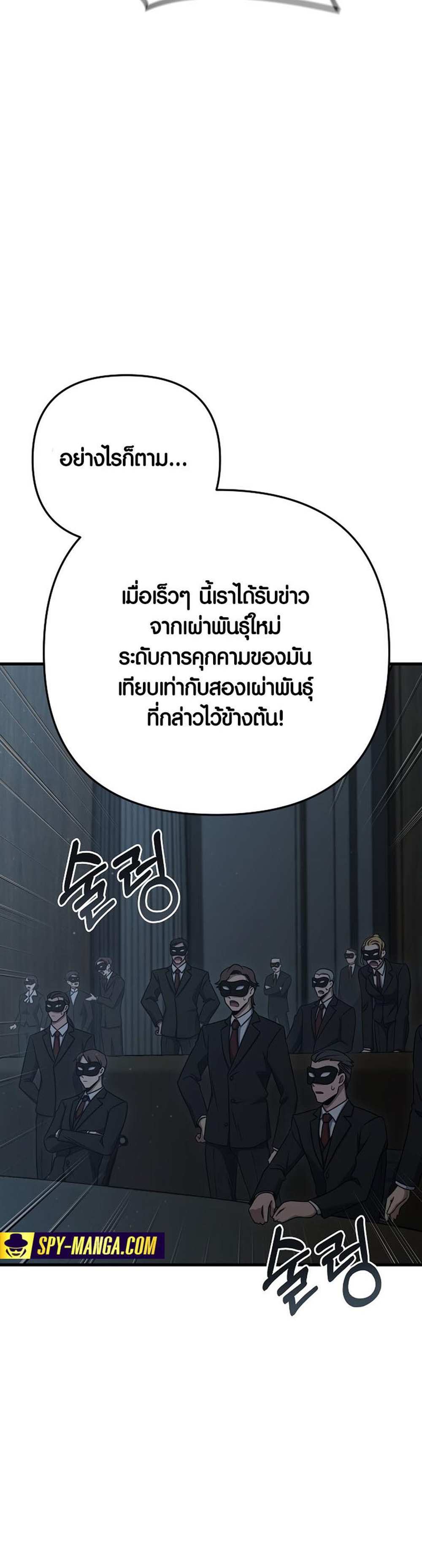 Foreigner on the Periphery แปลไทย