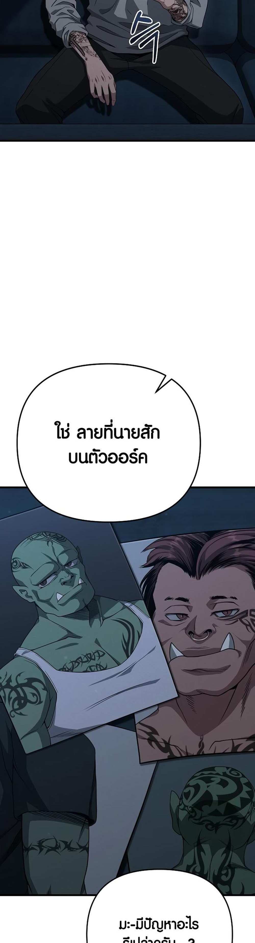 Foreigner on the Periphery แปลไทย