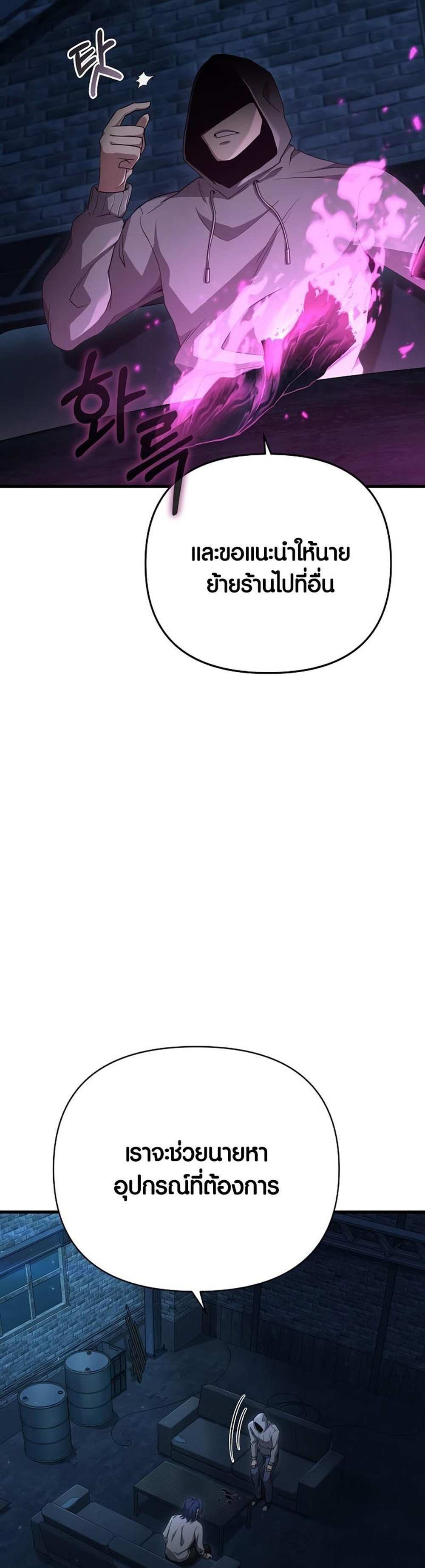 Foreigner on the Periphery แปลไทย