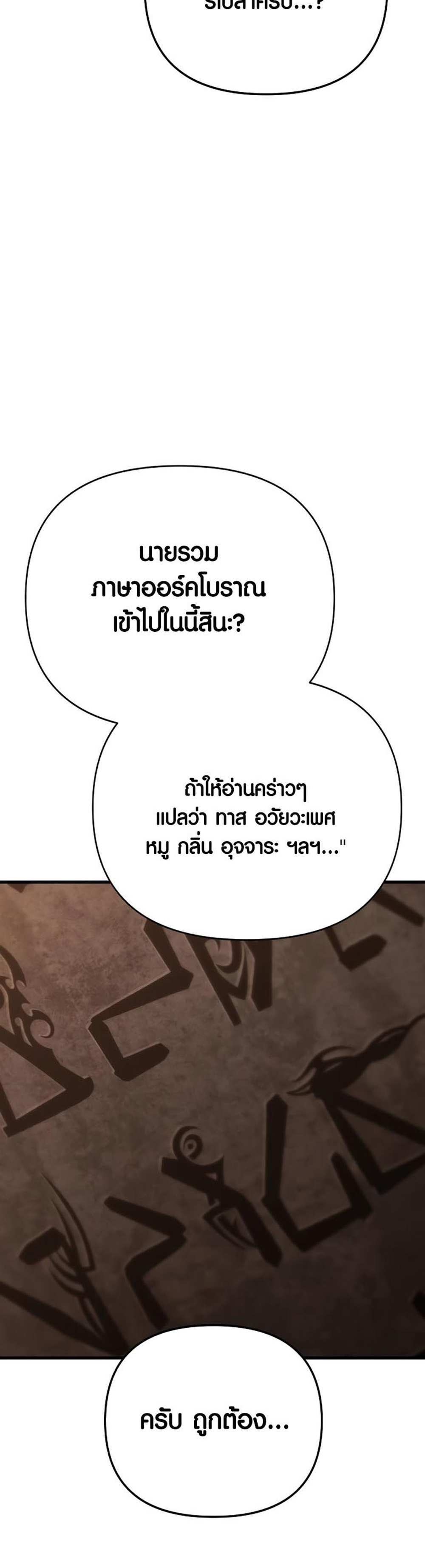 Foreigner on the Periphery แปลไทย