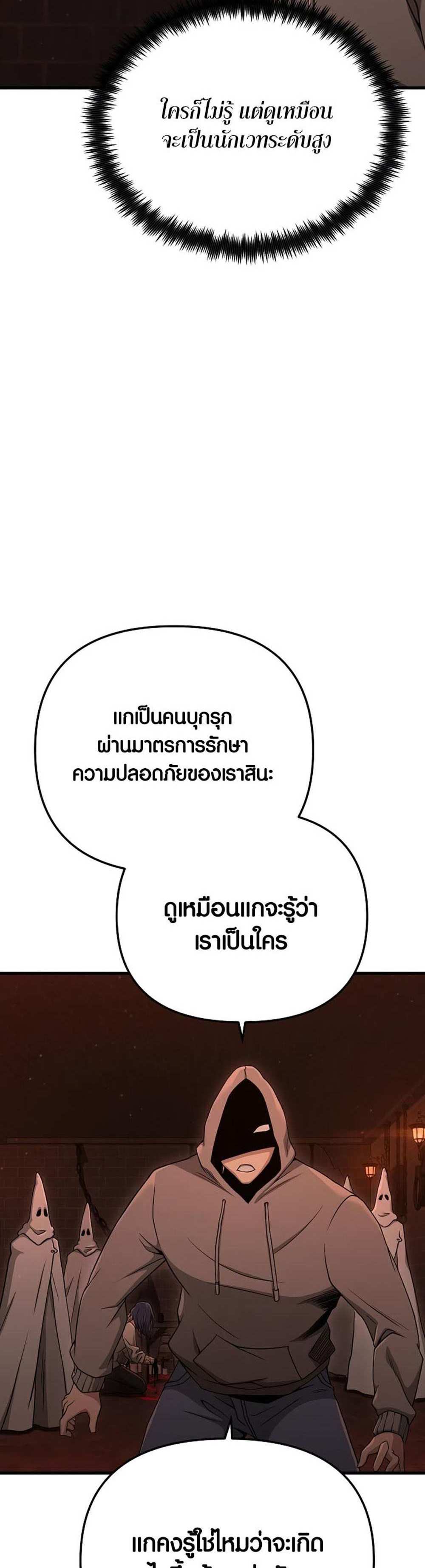 Foreigner on the Periphery แปลไทย