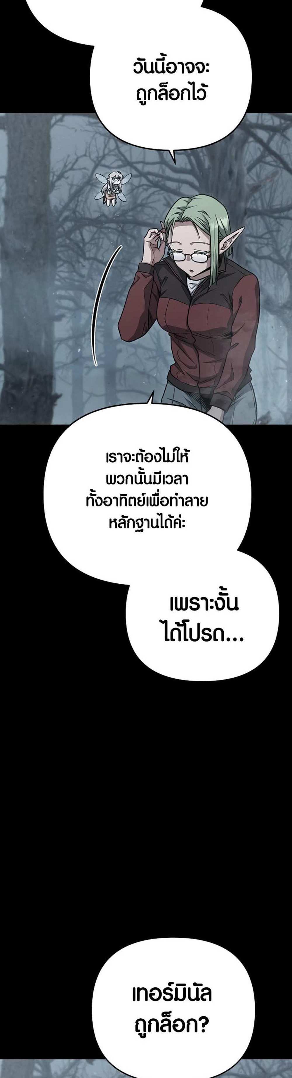 Foreigner on the Periphery แปลไทย