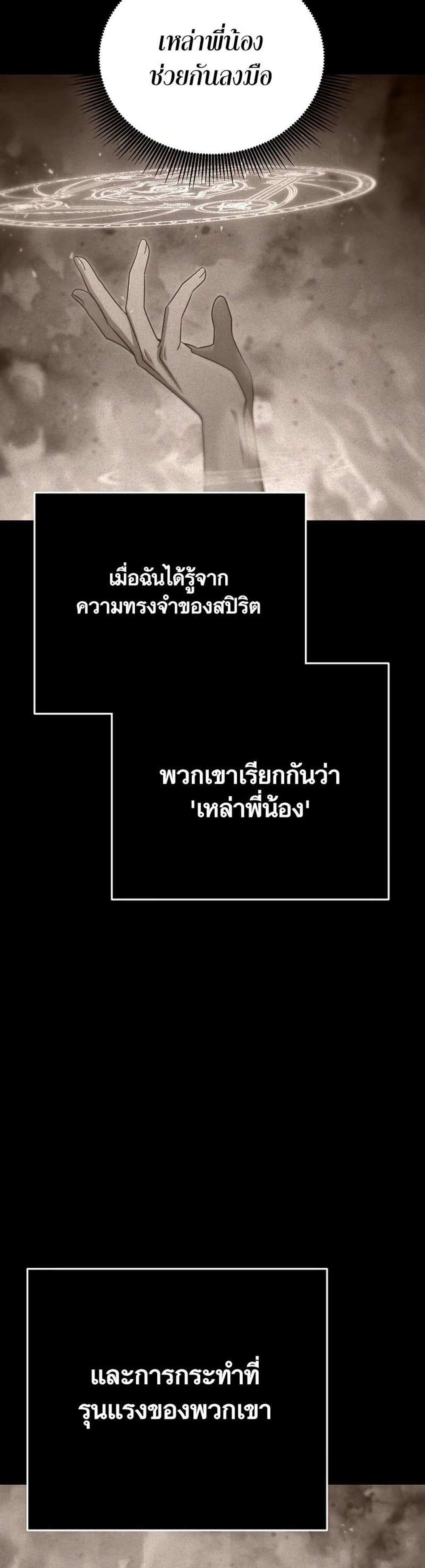 Foreigner on the Periphery แปลไทย