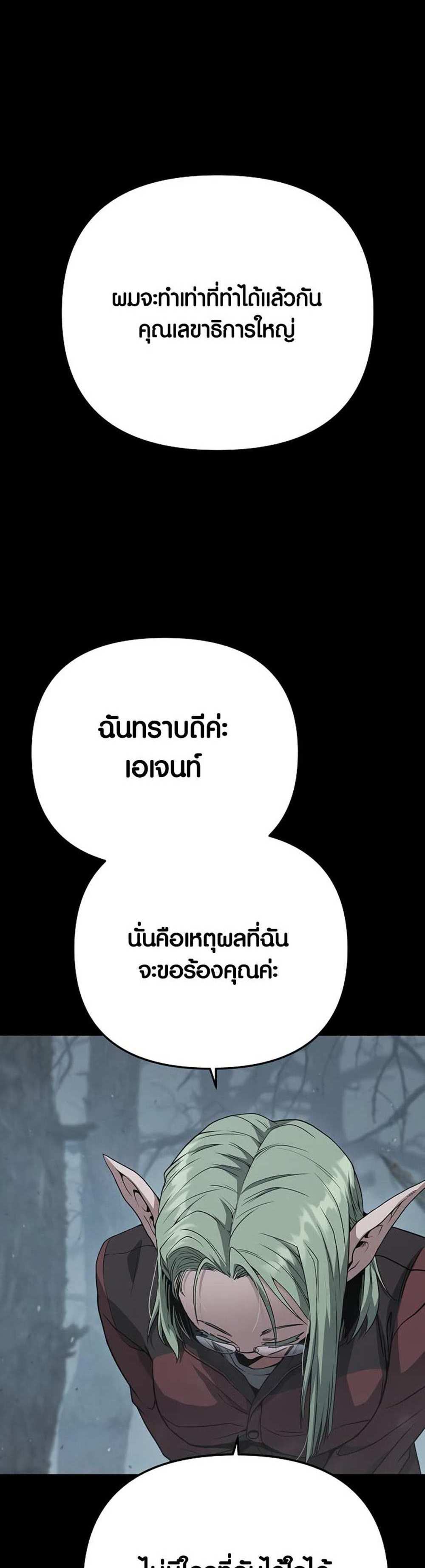 Foreigner on the Periphery แปลไทย