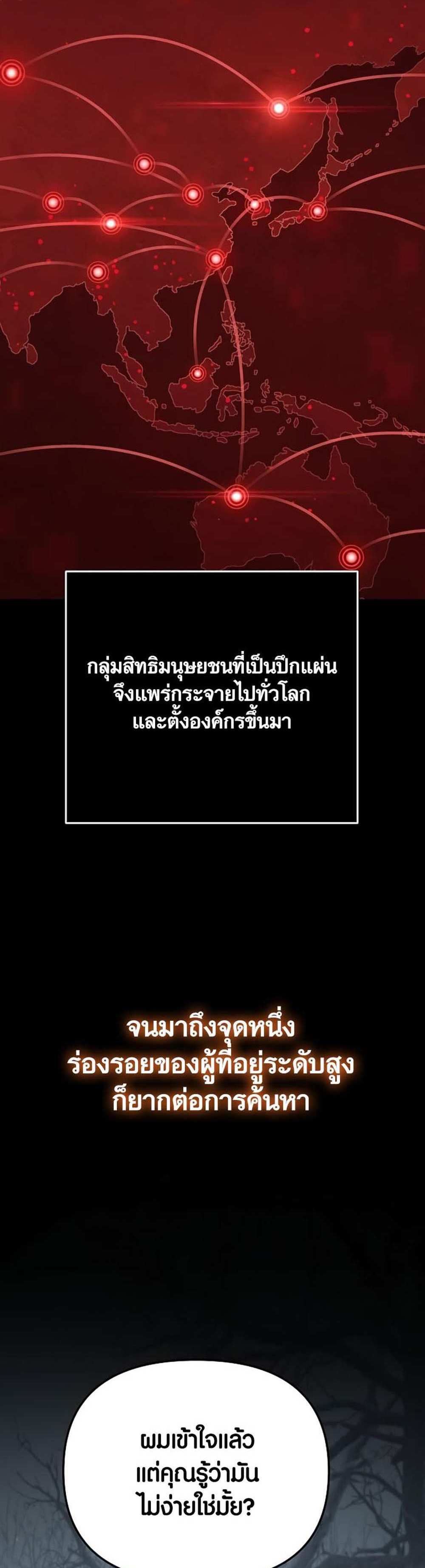 Foreigner on the Periphery แปลไทย