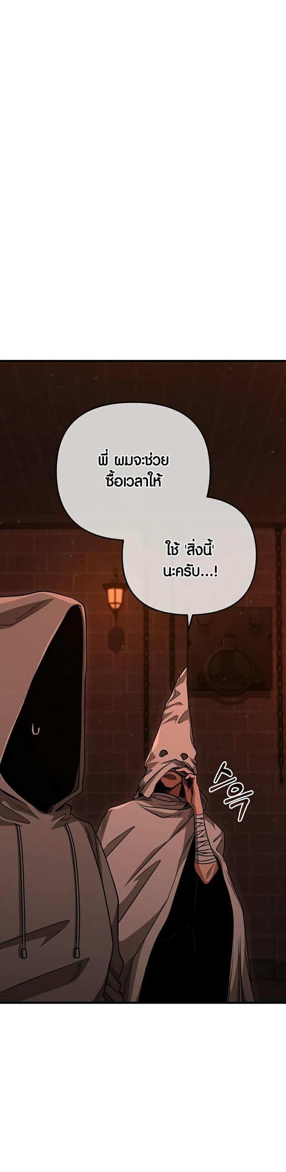 Foreigner on the Periphery แปลไทย