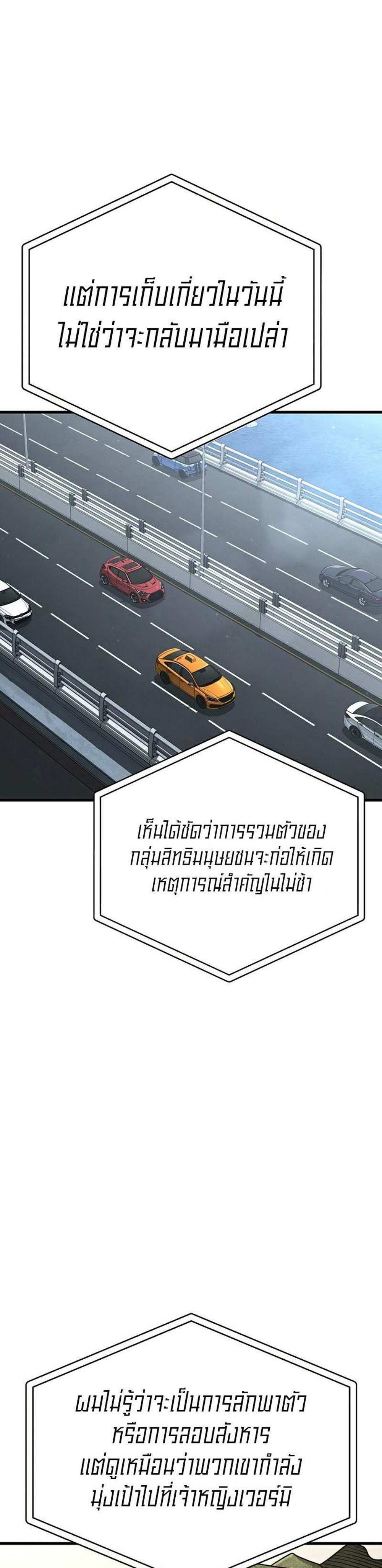 Foreigner on the Periphery แปลไทย