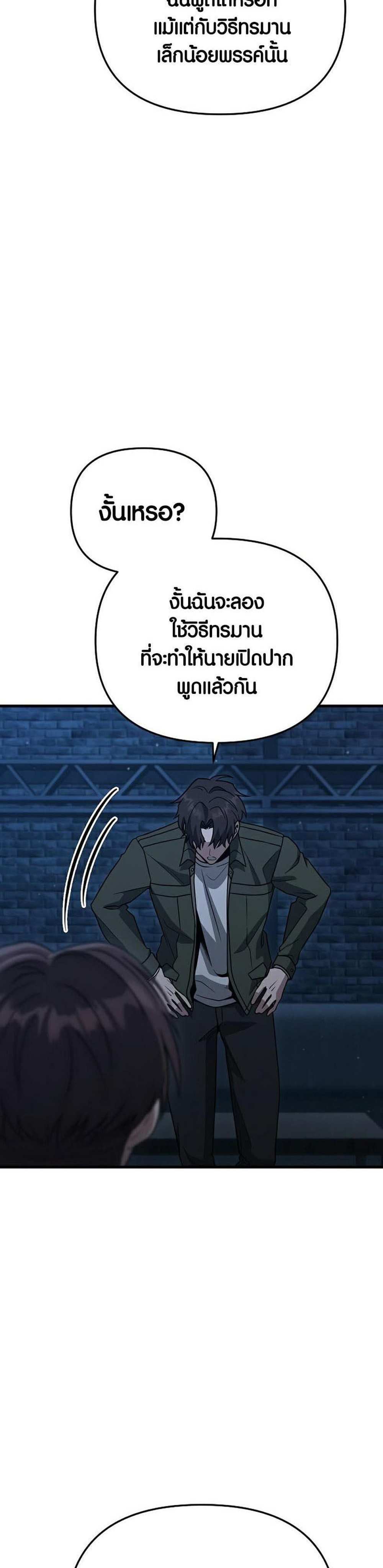 Foreigner on the Periphery แปลไทย