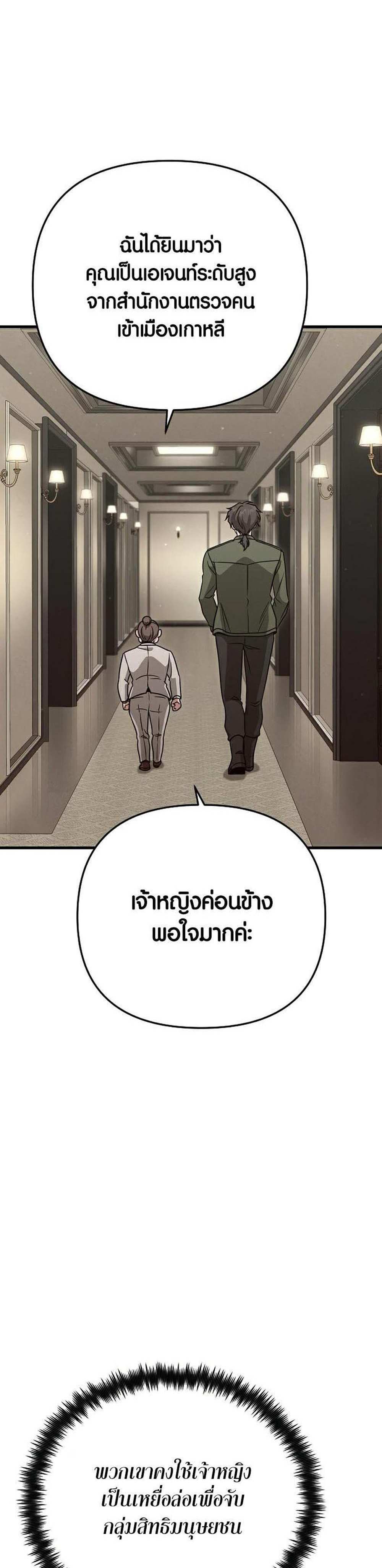 Foreigner on the Periphery แปลไทย