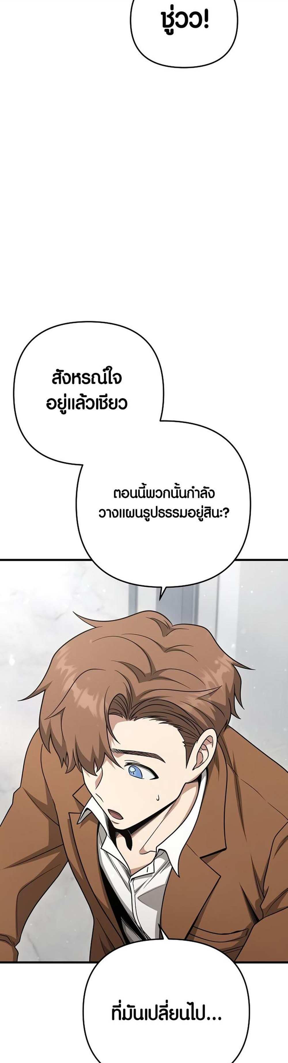 Foreigner on the Periphery แปลไทย