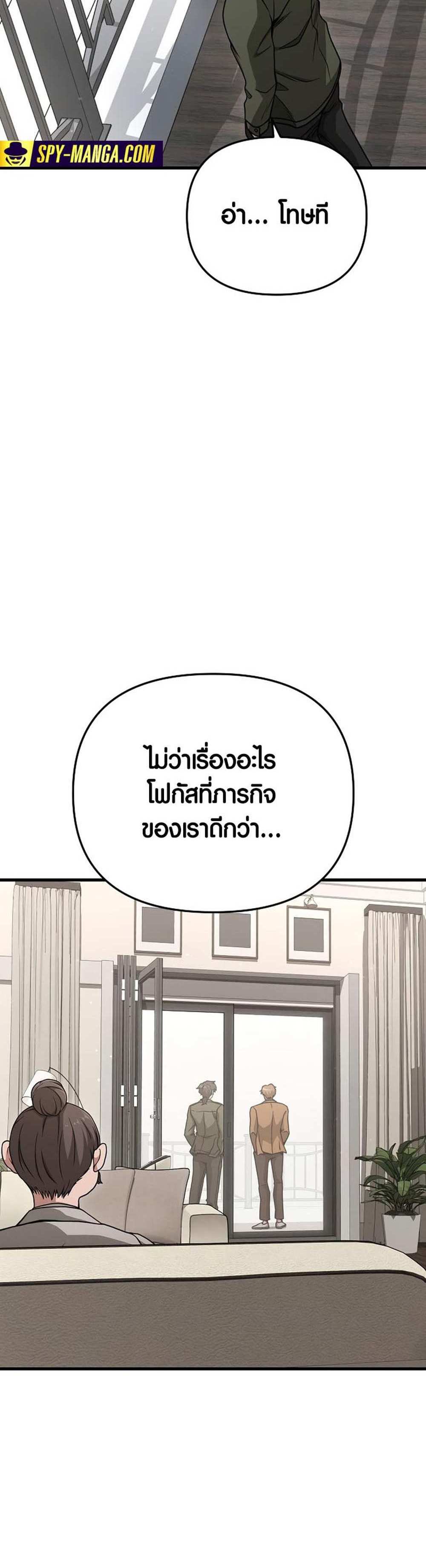 Foreigner on the Periphery แปลไทย