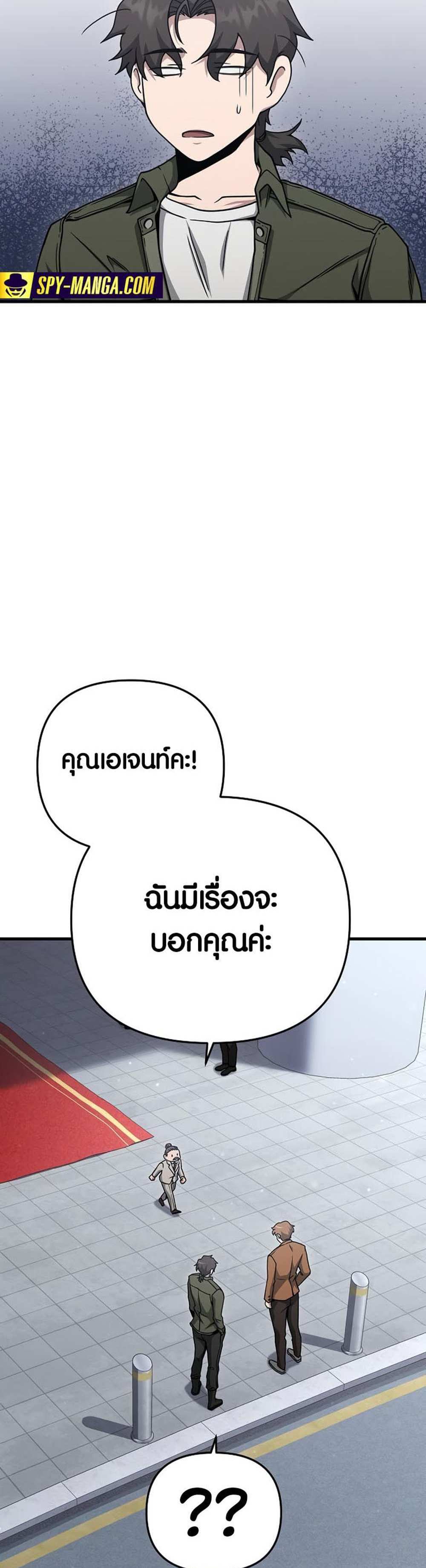 Foreigner on the Periphery แปลไทย