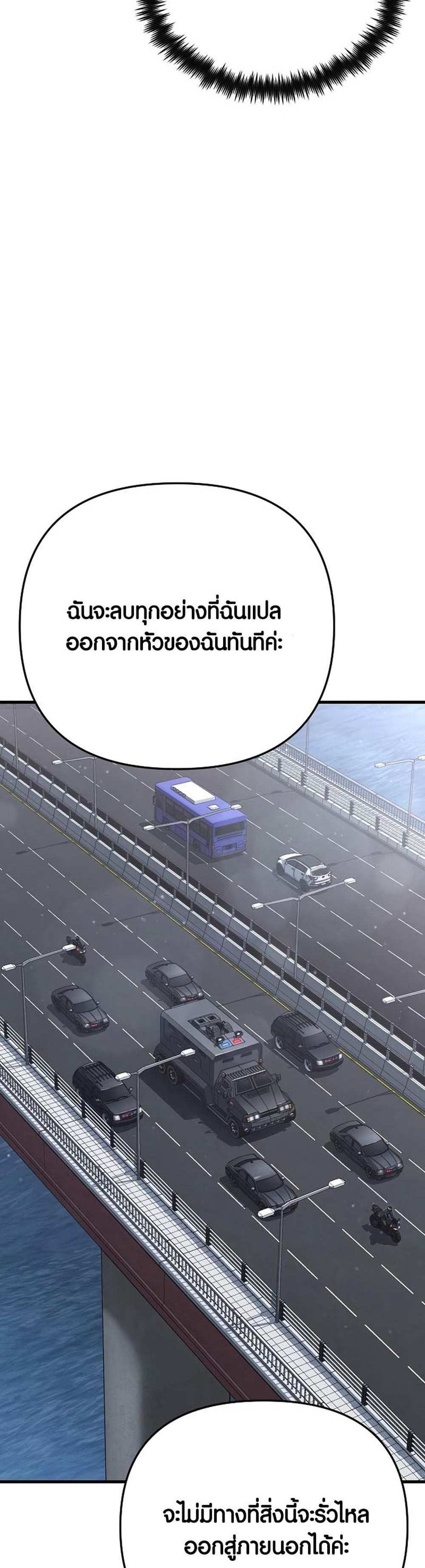 Foreigner on the Periphery แปลไทย