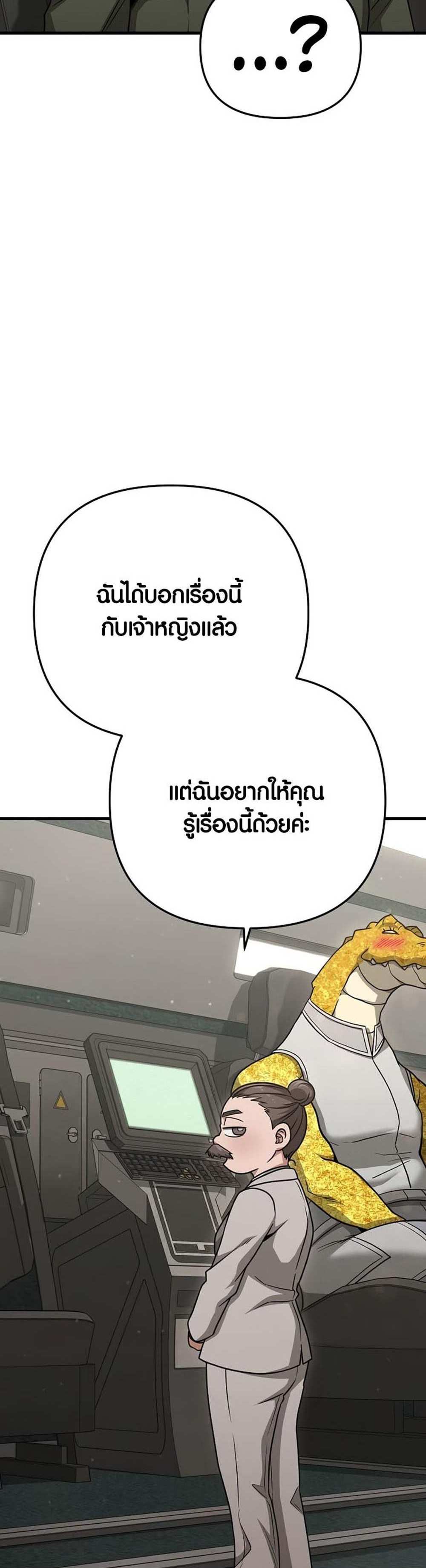 Foreigner on the Periphery แปลไทย