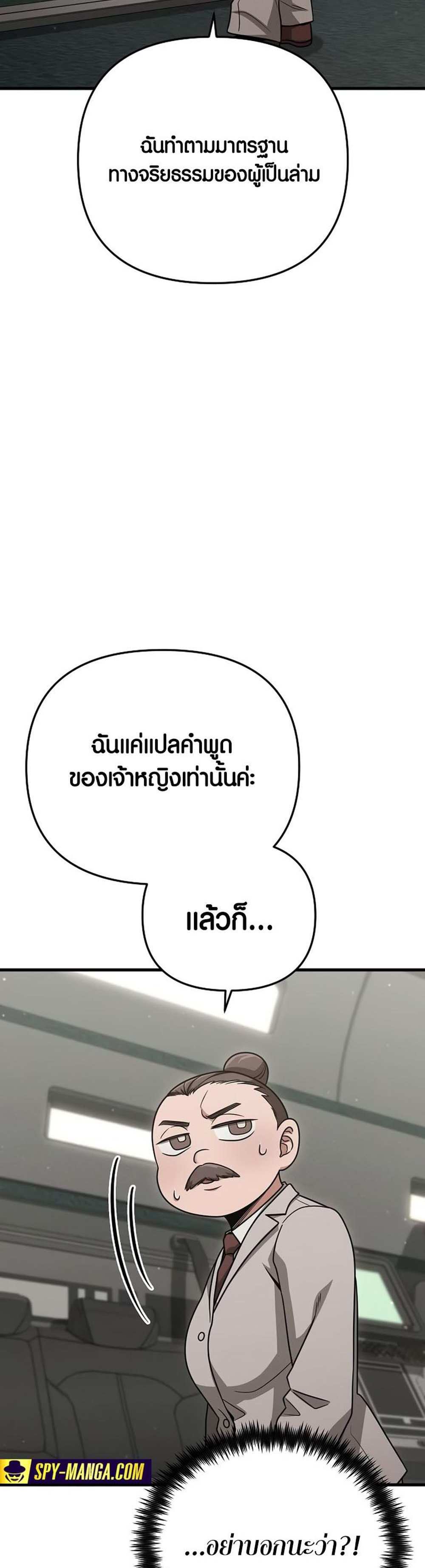 Foreigner on the Periphery แปลไทย