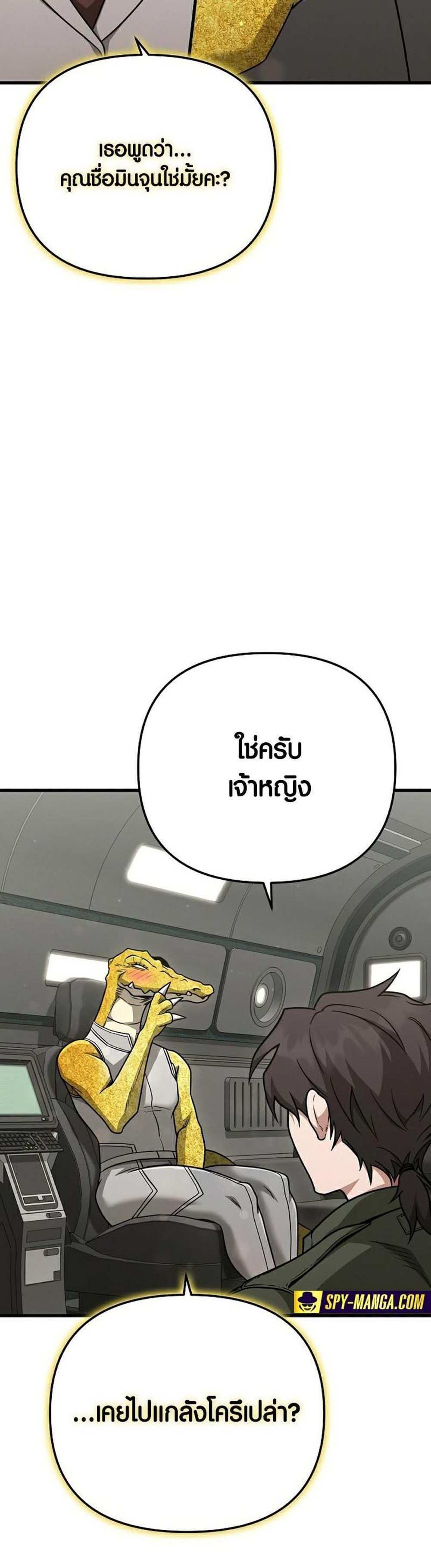 Foreigner on the Periphery แปลไทย