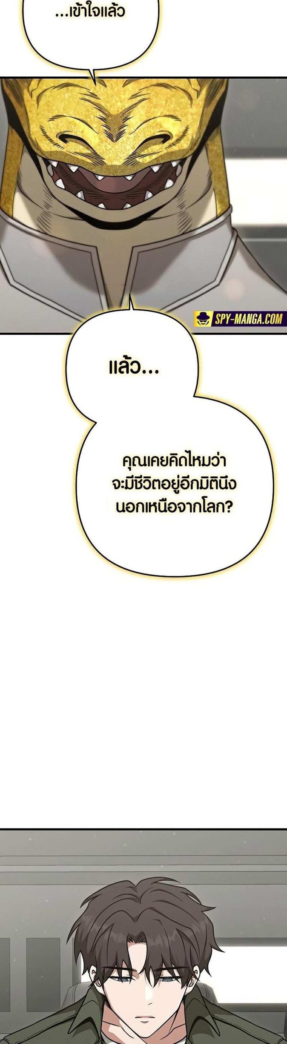 Foreigner on the Periphery แปลไทย