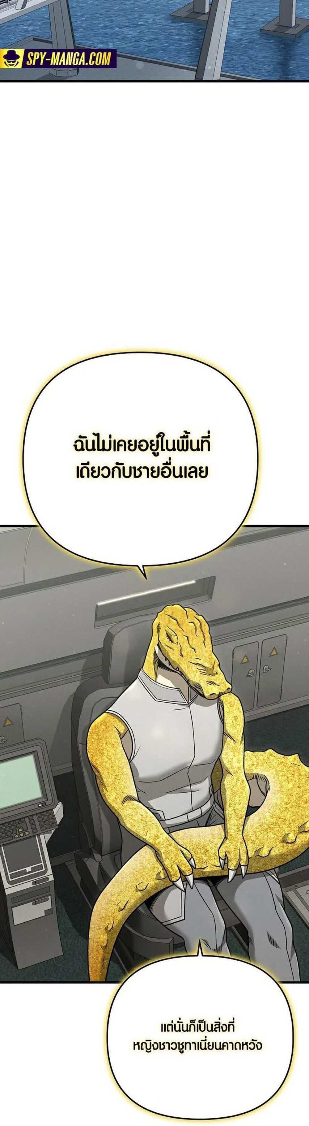 Foreigner on the Periphery แปลไทย