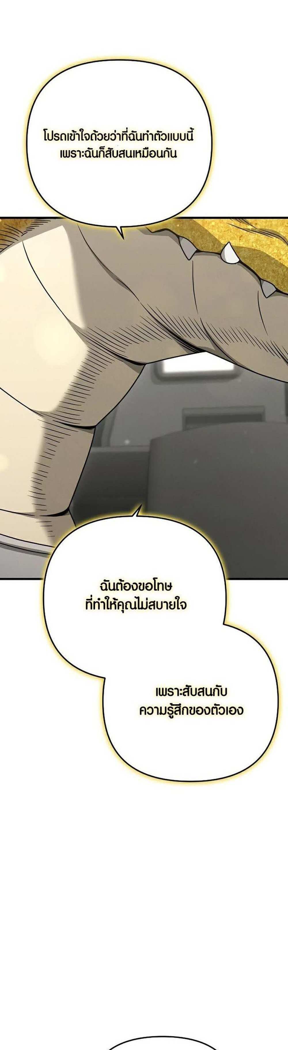 Foreigner on the Periphery แปลไทย