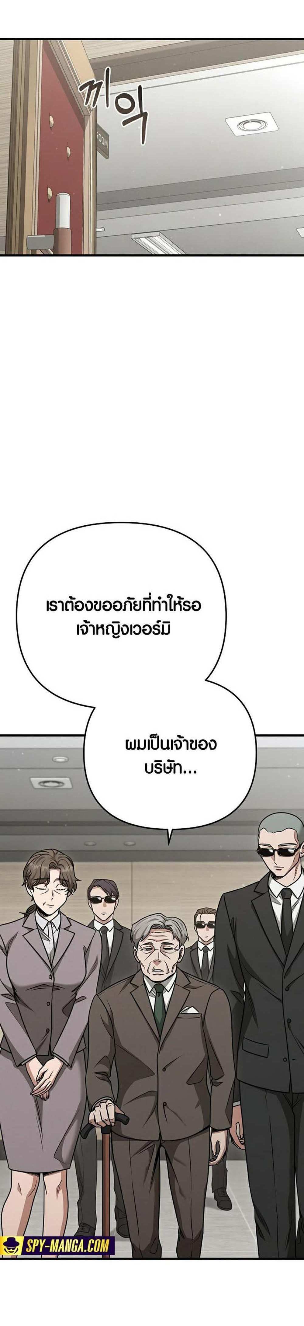 Foreigner on the Periphery แปลไทย