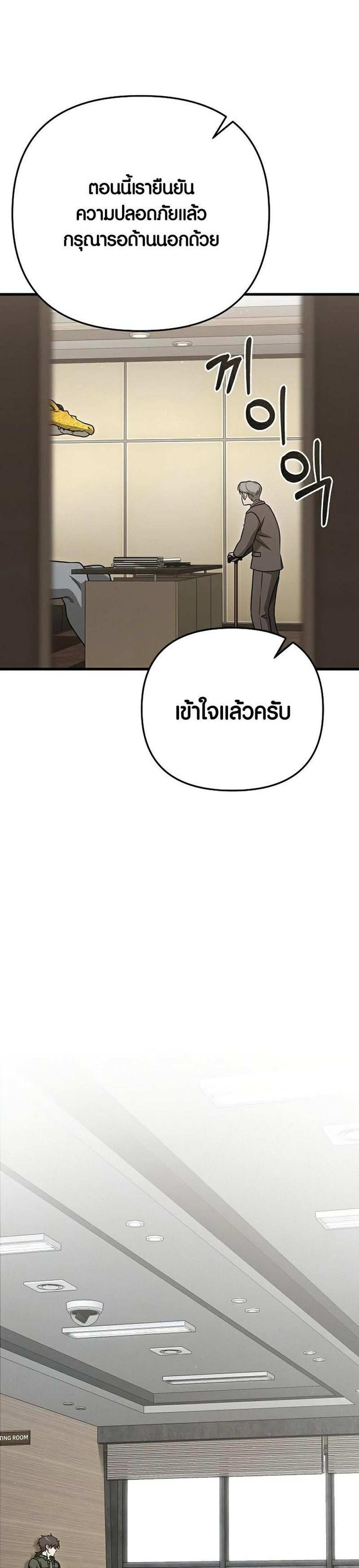 Foreigner on the Periphery แปลไทย