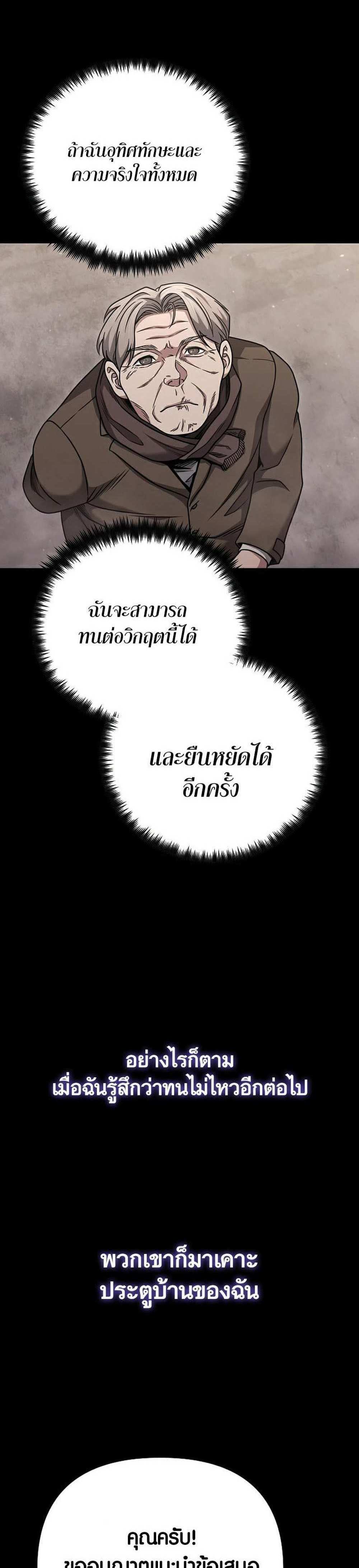 Foreigner on the Periphery แปลไทย