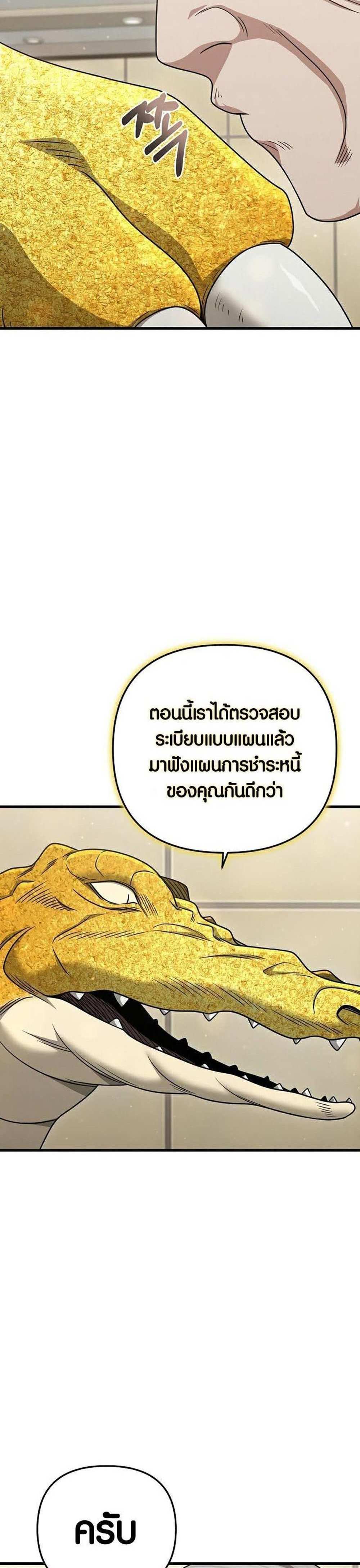 Foreigner on the Periphery แปลไทย