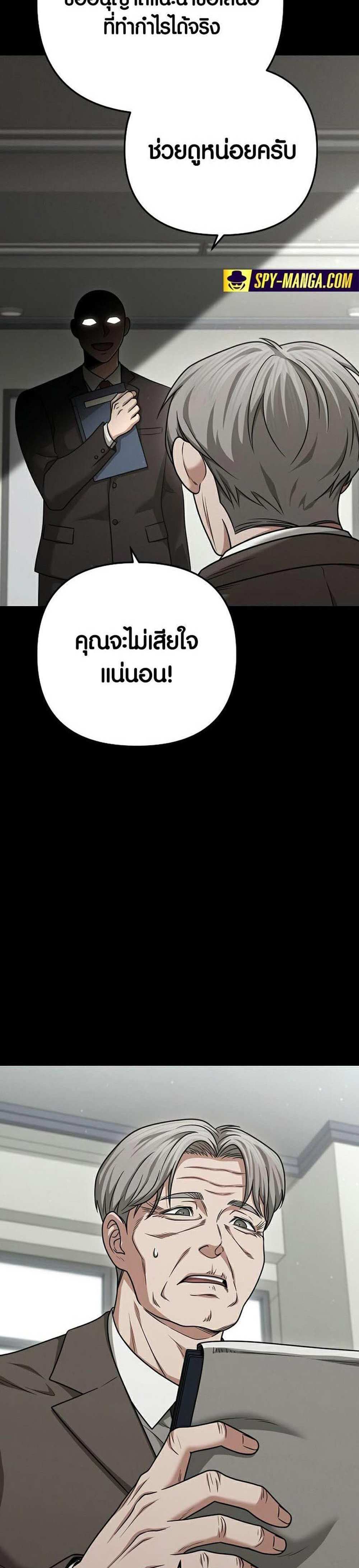 Foreigner on the Periphery แปลไทย