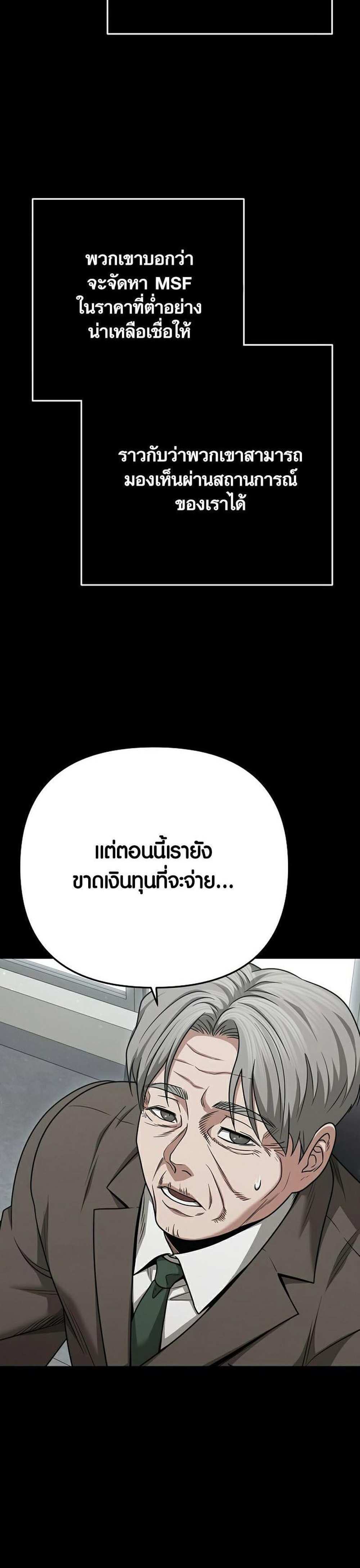 Foreigner on the Periphery แปลไทย