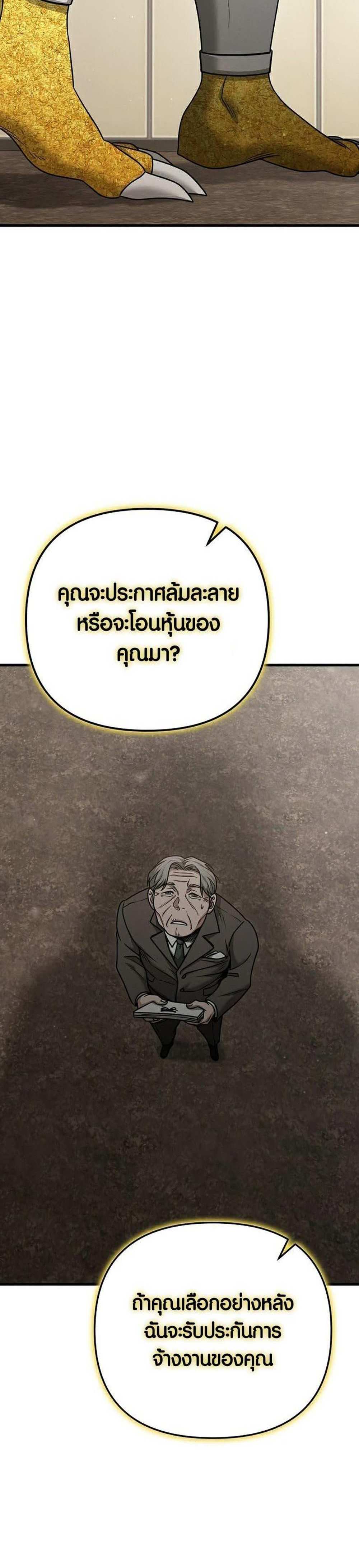 Foreigner on the Periphery แปลไทย