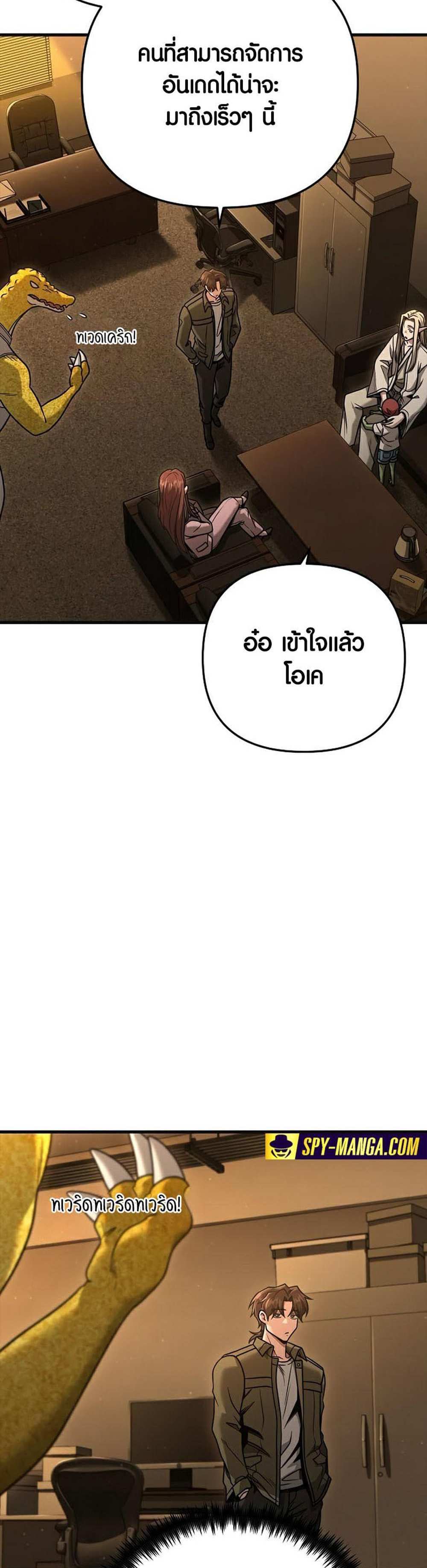 Foreigner on the Periphery แปลไทย