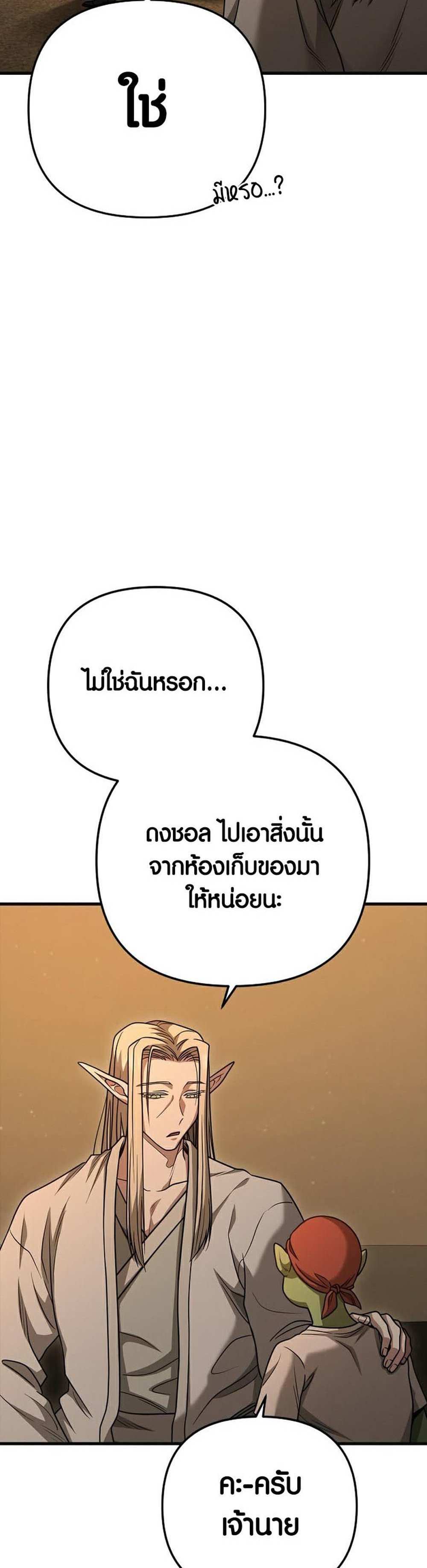 Foreigner on the Periphery แปลไทย