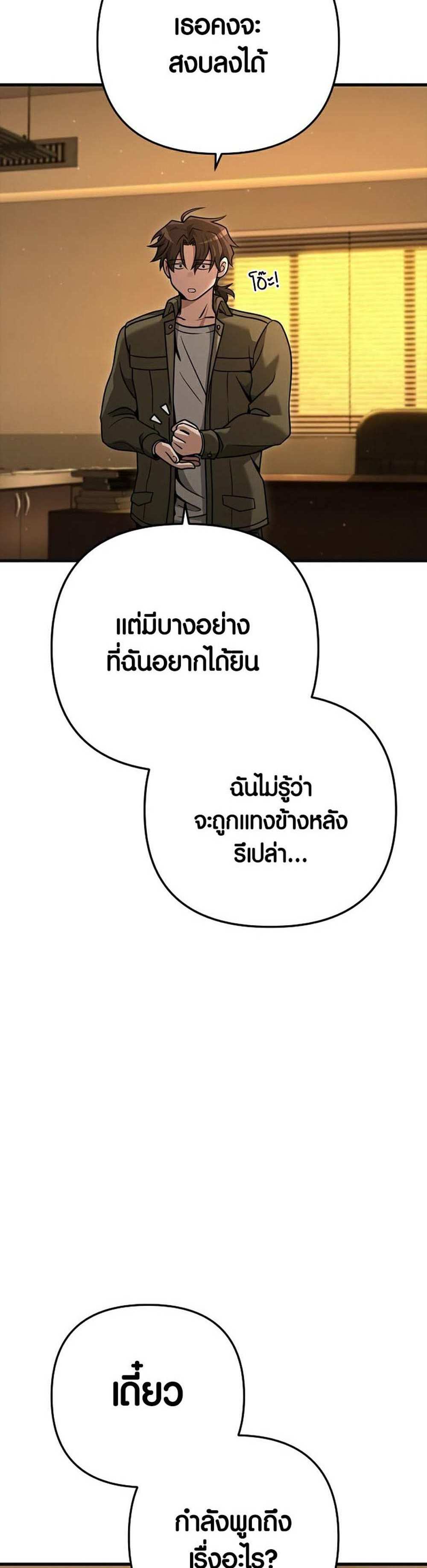 Foreigner on the Periphery แปลไทย