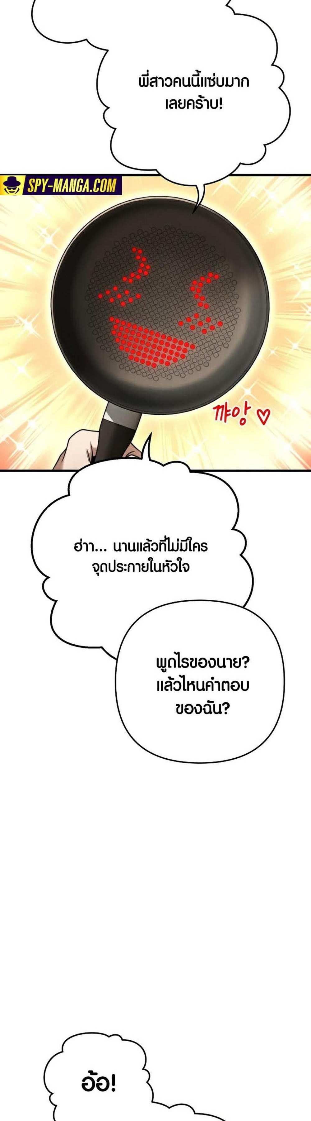 Foreigner on the Periphery แปลไทย