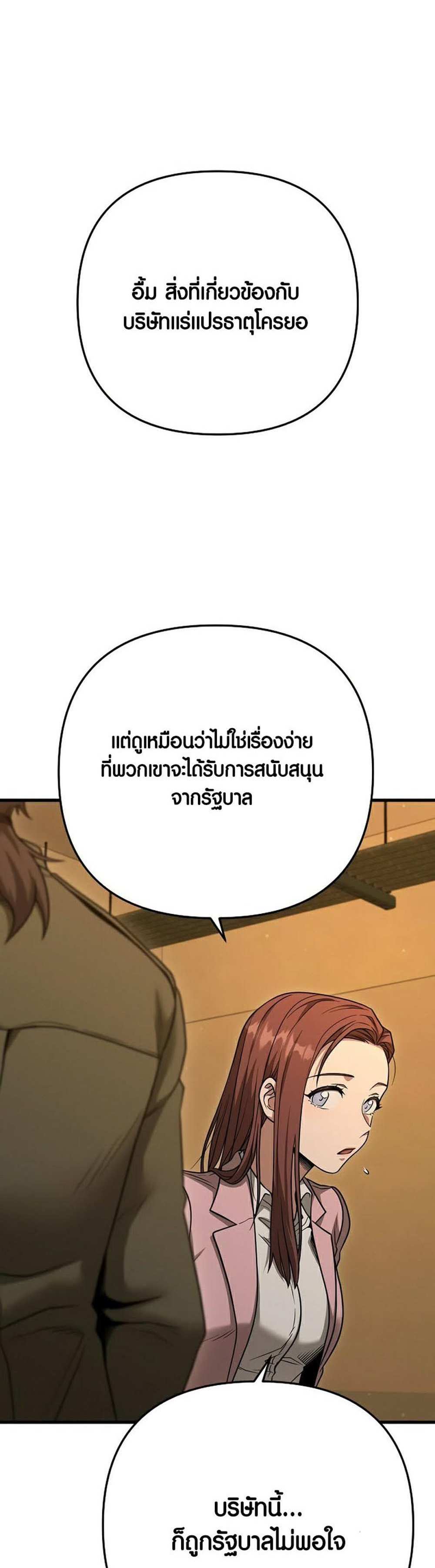 Foreigner on the Periphery แปลไทย