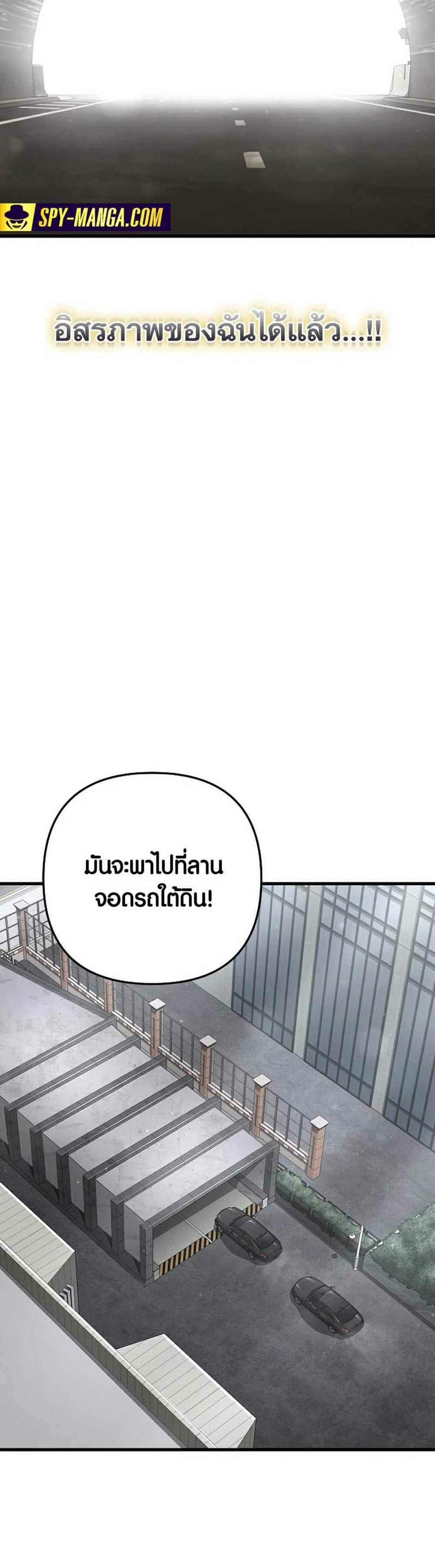 Foreigner on the Periphery แปลไทย